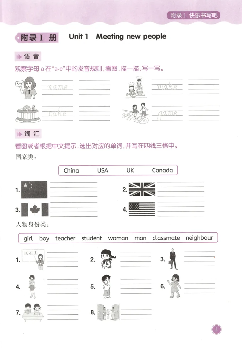 《三年级（下）英语快乐练习《人教PEP版》_3年级下册同步教辅_3下-英语_英语人教pep版资料》第1页预览