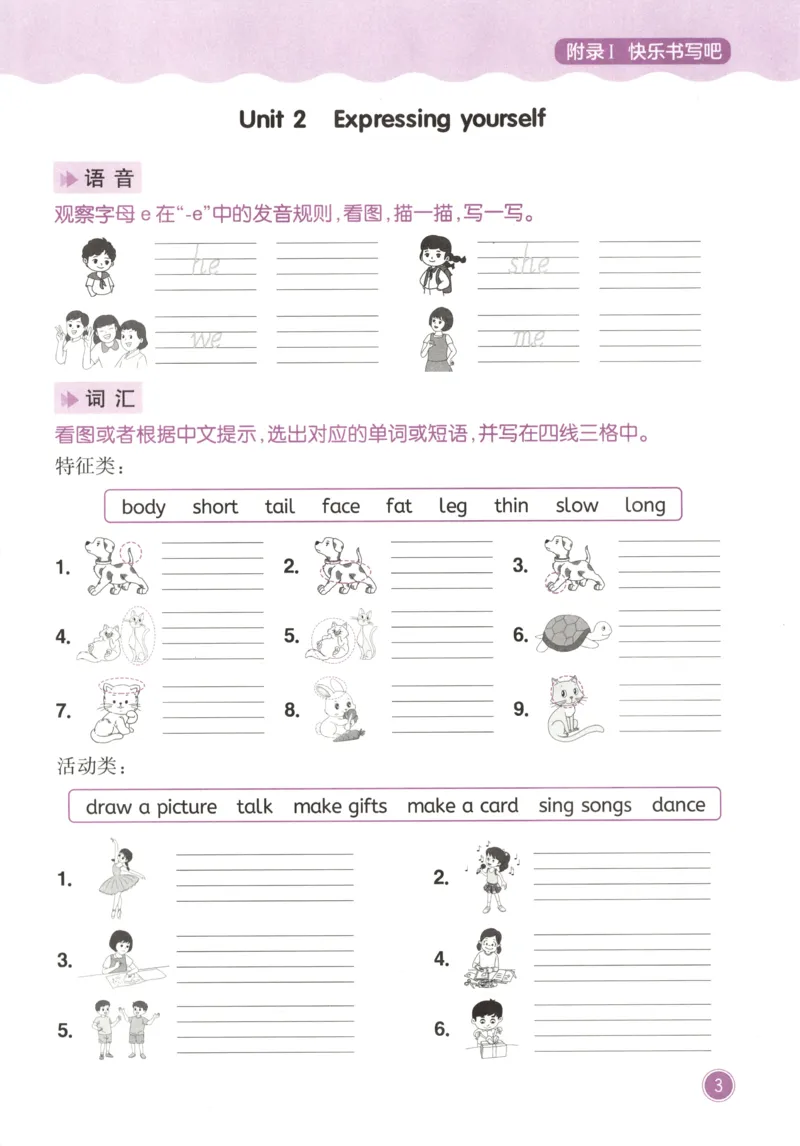 《三年级（下）英语快乐练习《人教PEP版》_3年级下册同步教辅_3下-英语_英语人教pep版资料》第3页预览
