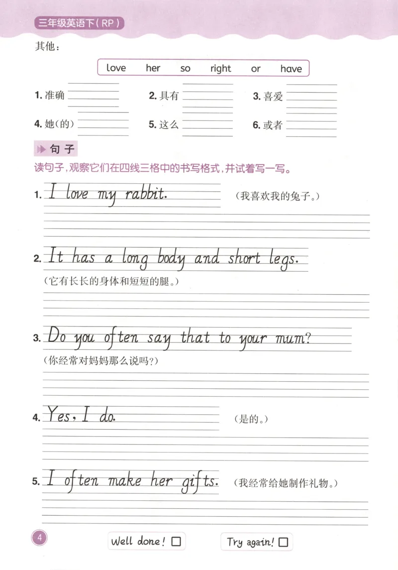 《三年级（下）英语快乐练习《人教PEP版》_3年级下册同步教辅_3下-英语_英语人教pep版资料》第4页预览