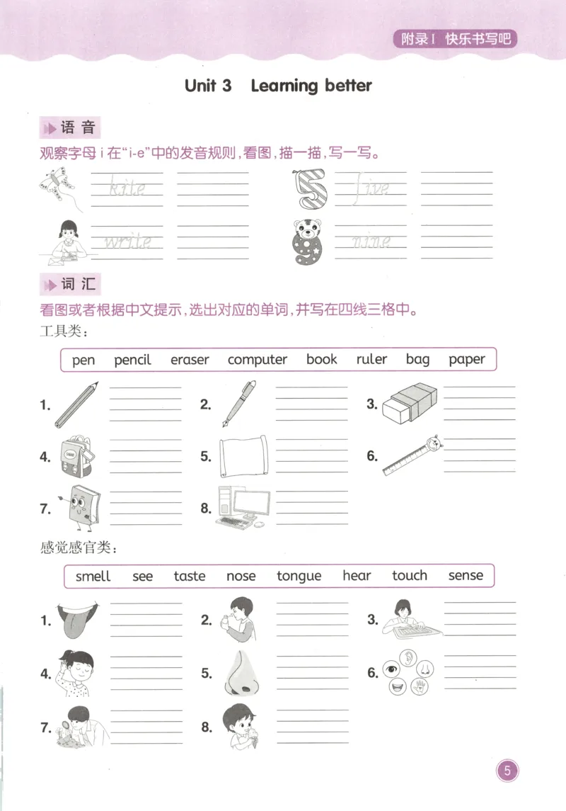 《三年级（下）英语快乐练习《人教PEP版》_3年级下册同步教辅_3下-英语_英语人教pep版资料》第5页预览