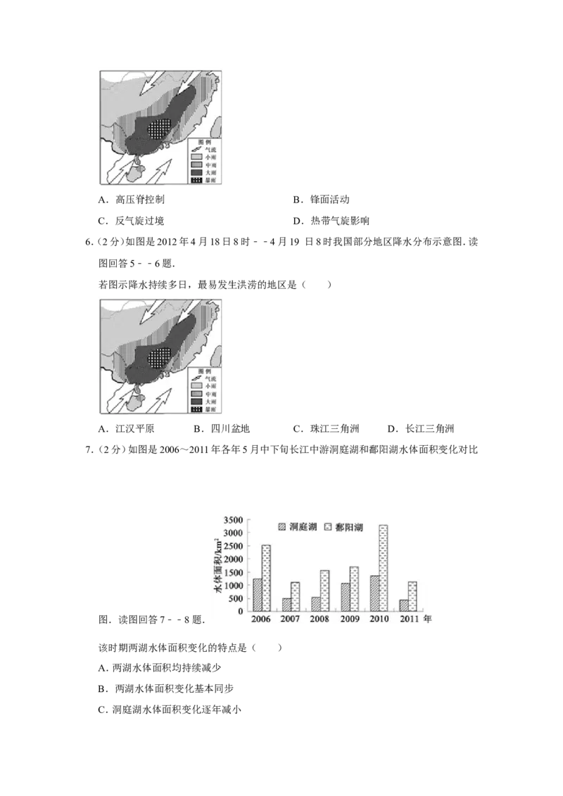 《2012年江苏省高考地理试卷(1)_地理_2027年高考地理专项复习_2008年-2026年地理高考真题-G427_2008-2020年高考_地方卷_江苏高考地理08-21_A4word版》第3页预览