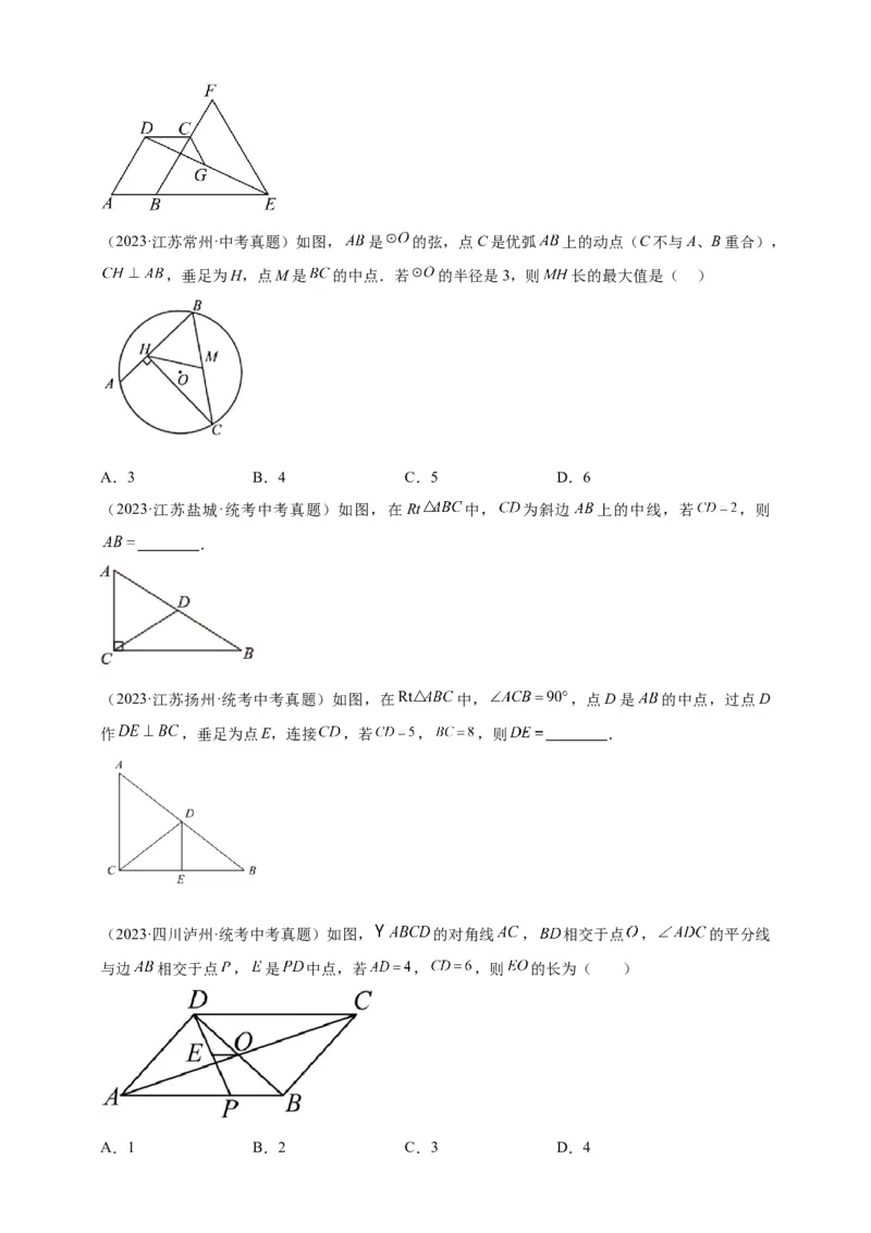 《专题30中点模型（6大类型）-原卷版_2025中考数学题型解题分类专题合集_2025年中考数学压轴题解题模型31个专题www.jiaoyupan.vip》第5页预览