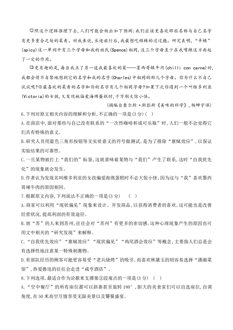 《14信息类文本阅读之分析文本特色创新题型专练（教师版）_高考一二三轮复习_语文_2026年-语文一轮复习_2026年高考语文一轮复习之现代文专题（全国通用）-G388_资料》第7页预览