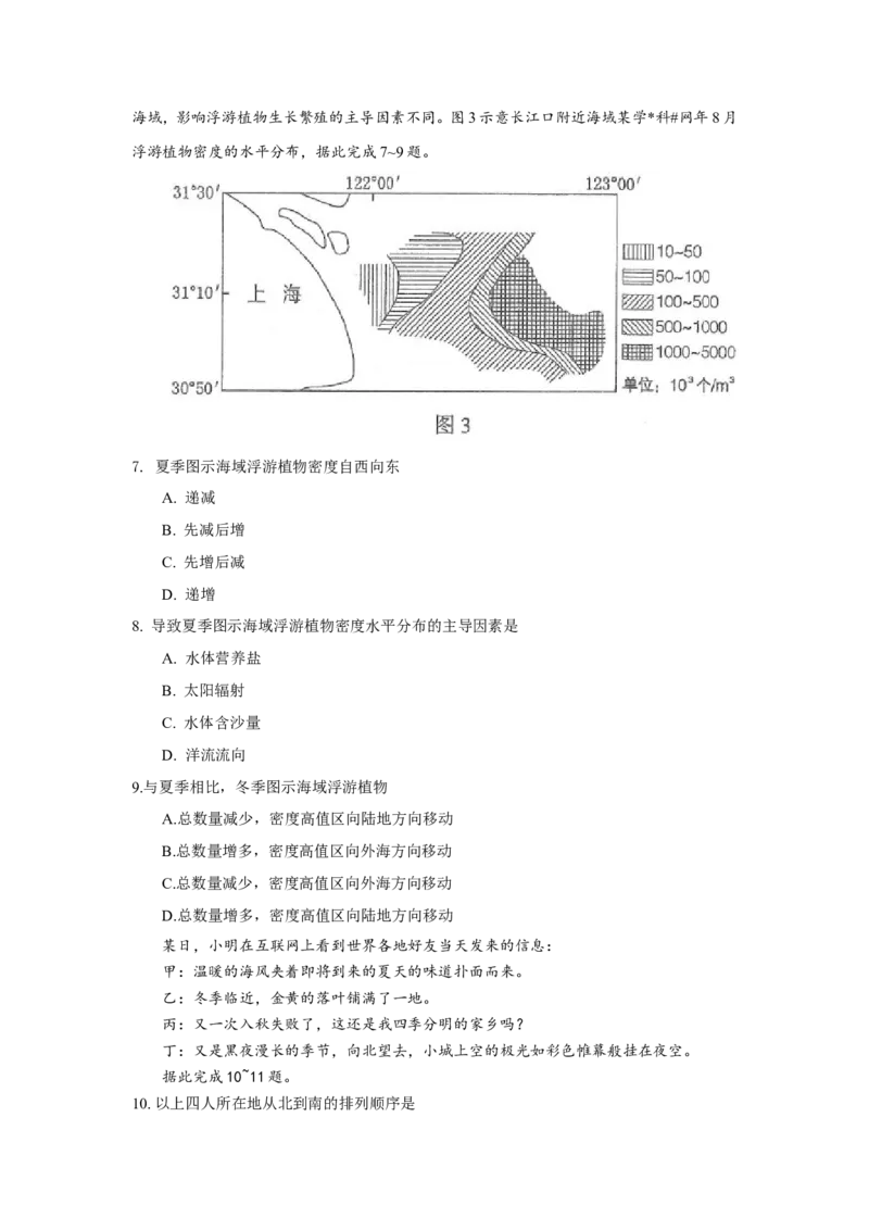《2017年高考贵州卷文综政治及参考答案(1)_zheng治_2027年高考政治专项复习_2008年-2026年政治高考真题-G427_2008-2020年高考_地方卷_贵州高考政治08-20》第3页预览