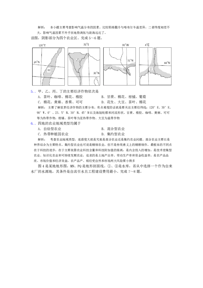 《2010年浙江省高考地理（原卷版）(1)_地理_2027年高考地理专项复习_2008年-2026年地理高考真题-G427_2008-2020年高考_地方卷_浙江高考地理08-21_A4word版_PDF版（赠送）》第2页预览