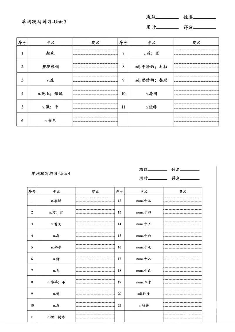 《三年级（下）英语冀教版单词默写_3年级下册同步教辅_3下-英语_英语冀教版资料》第2页预览
