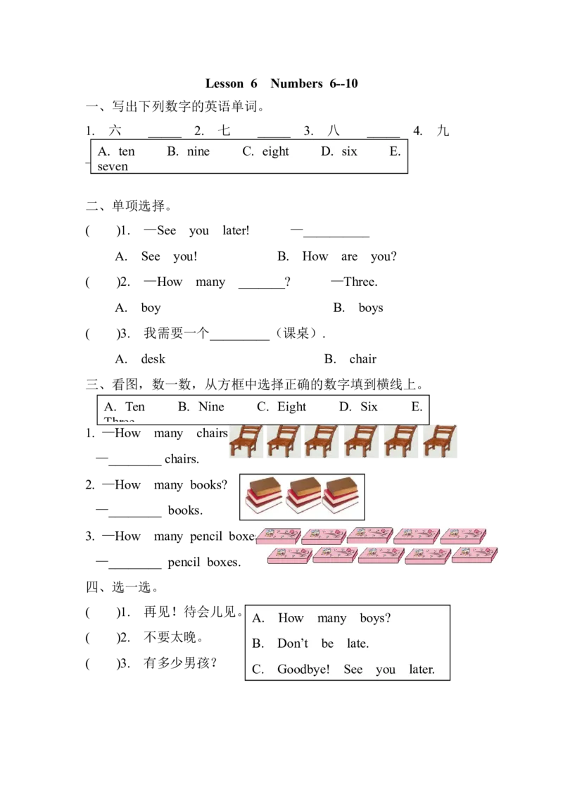 《三（上）冀教版英语Unit1课时练.6_3年级上册同步教辅合集_3上-英语_三上英语-新冀教版练习》第1页预览