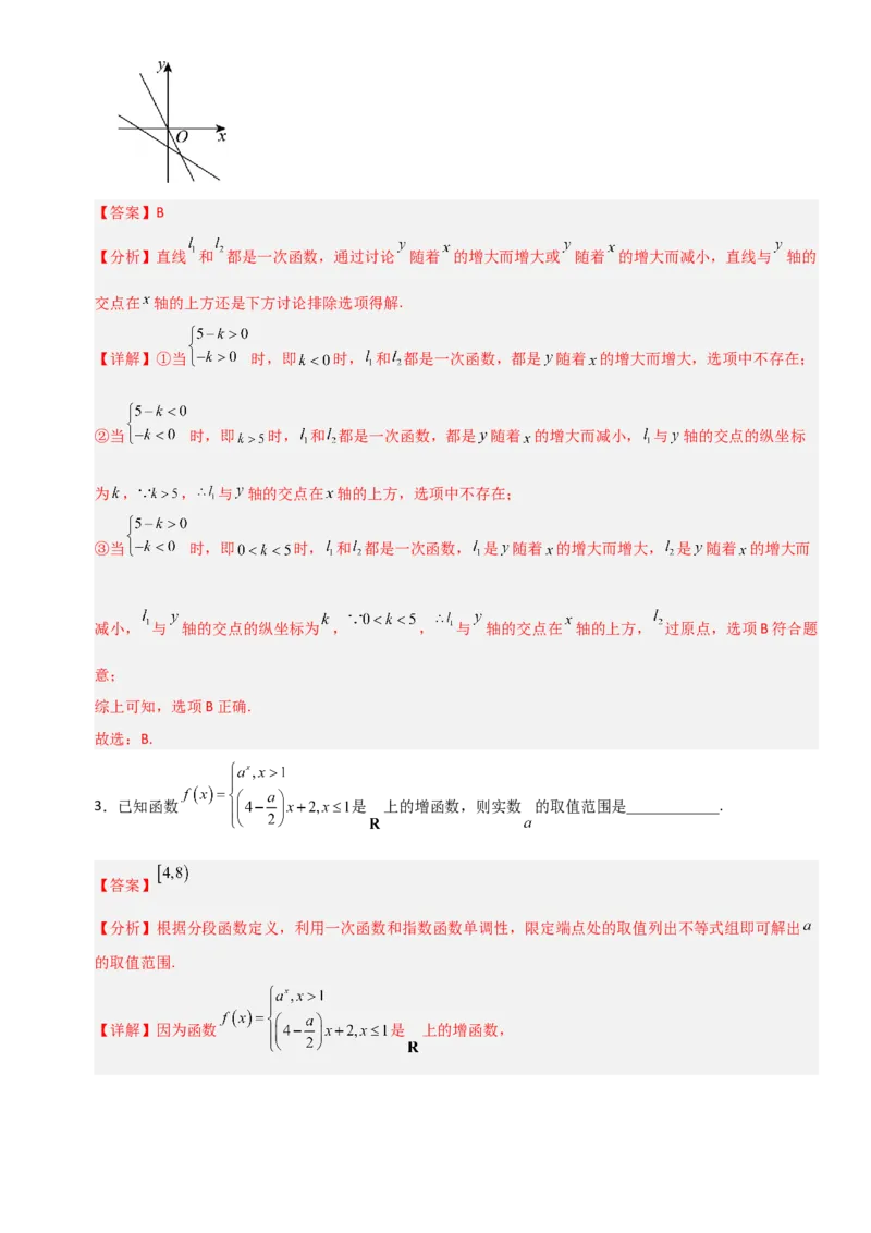 《2.6一次函数与二次函数（全国通用）（7大考点）（教师版）_高考一二三轮复习_数学_2027年高考数学一轮更新中_12027年高考数学一轮复习考点专题训练（全国通用）》第2页预览