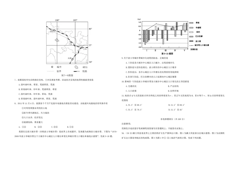 《2012年浙江省高考地理（原卷版）(1)_地理_2027年高考地理专项复习_2008年-2026年地理高考真题-G427_2008-2020年高考_地方卷_浙江高考地理08-21_A3word版_PDF版（赠送）》第2页预览
