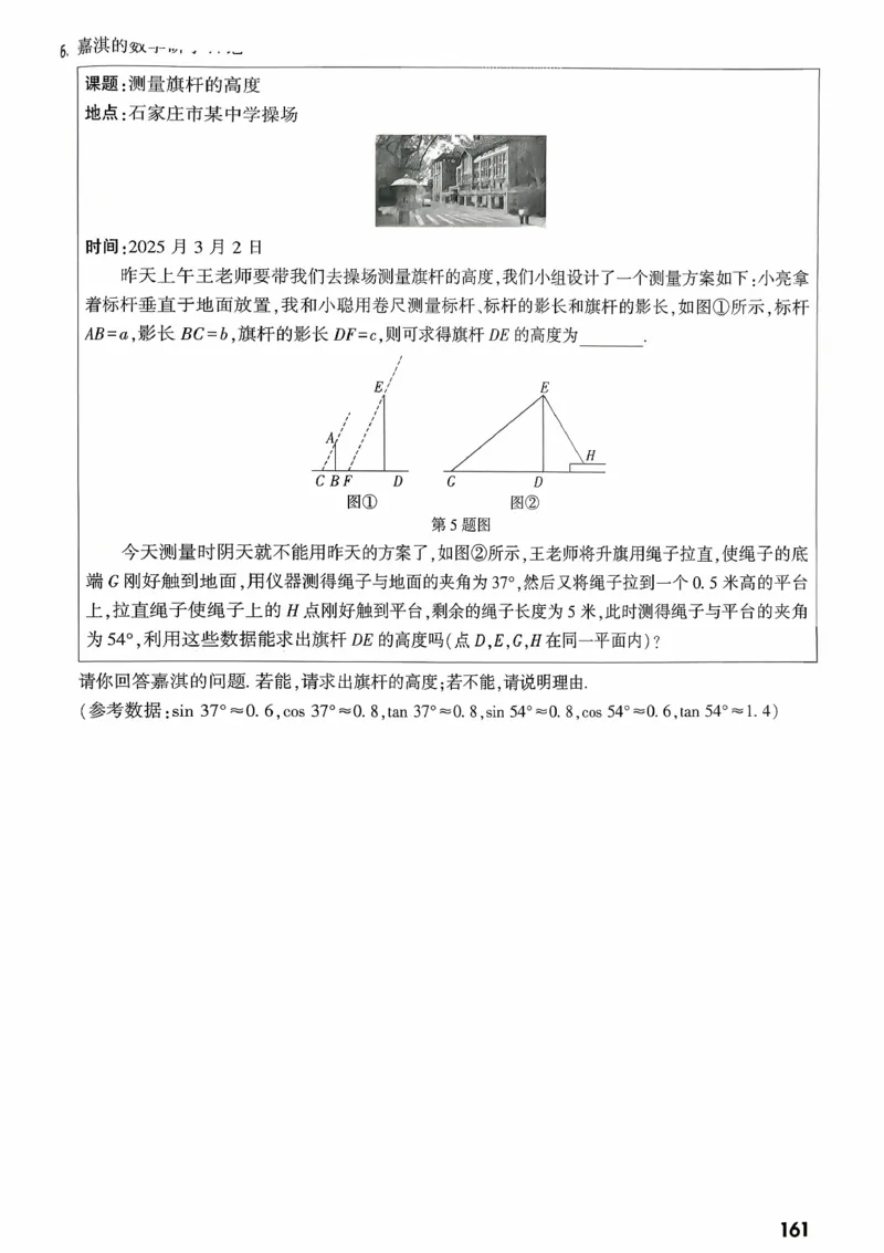 《第三部分河北新考法_2026版《万维中考试题研究》多省合集_2026版《万唯中考-试题研究》河北语数英物化_2026万唯中考试题研究河北数学》第3页预览
