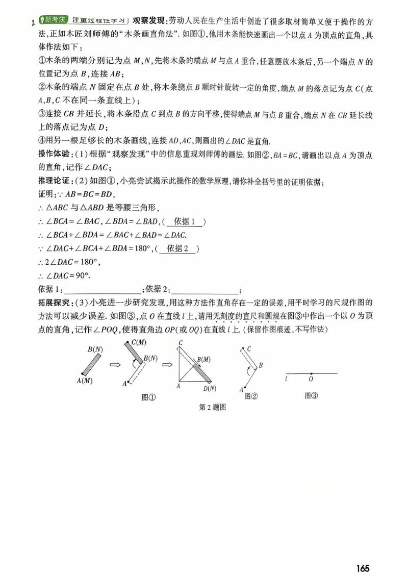 《第三部分河北新考法_2026版《万维中考试题研究》多省合集_2026版《万唯中考-试题研究》河北语数英物化_2026万唯中考试题研究河北数学》第7页预览