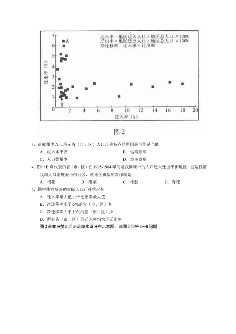 《2011年高考文综（重庆市）地理部分及答案(1)_地理_2027年高考地理专项复习_2008年-2026年地理高考真题-G427_2008-2020年高考_地方卷_重庆高考地理08-20》第2页预览
