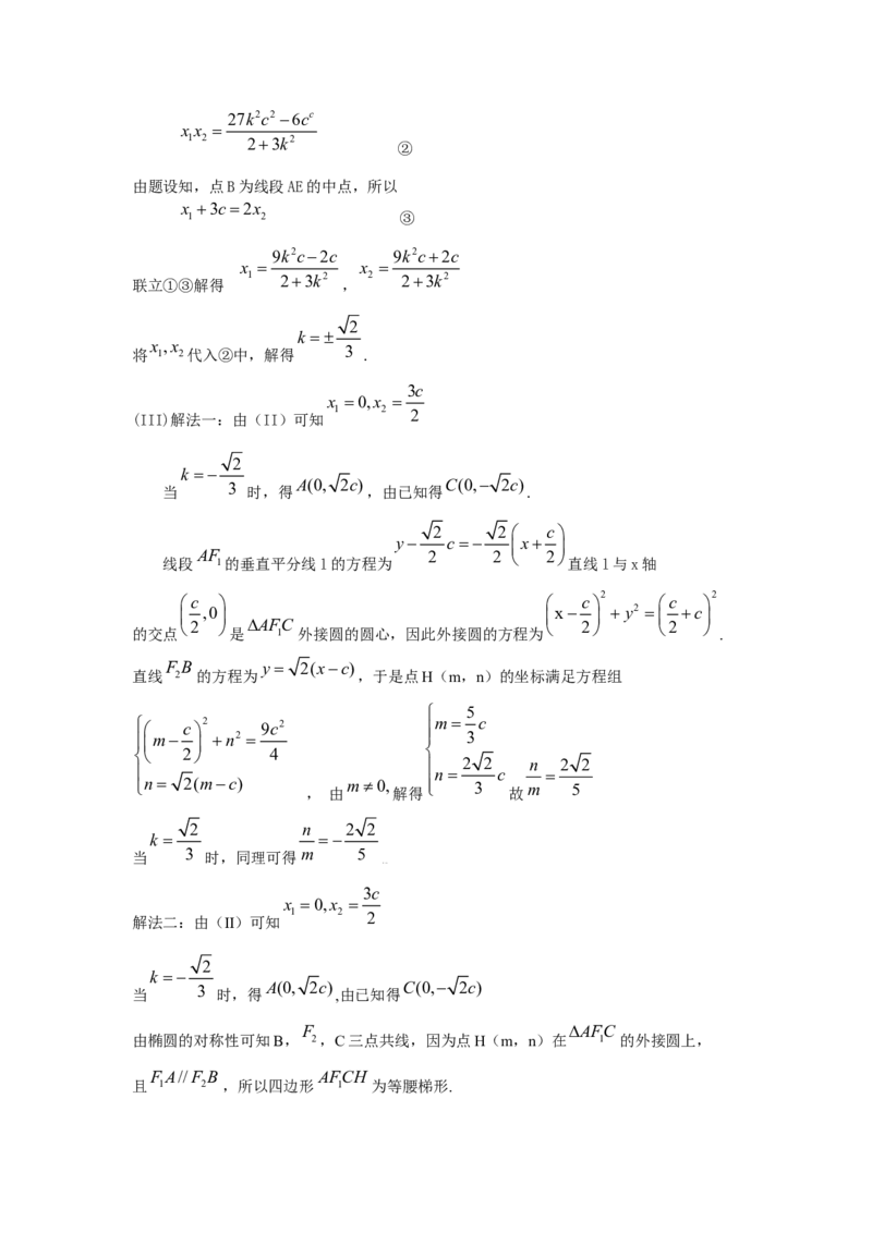 《2009年高考理科数学试题(天津卷)及参考答案_高考一二三轮复习_数学_2027年高考数学专项复习更新中_2008年-2026年数学高考真题-G427_2008-2020年高考_2008-2020年_地方卷_地方卷高考理科数学》第9页预览