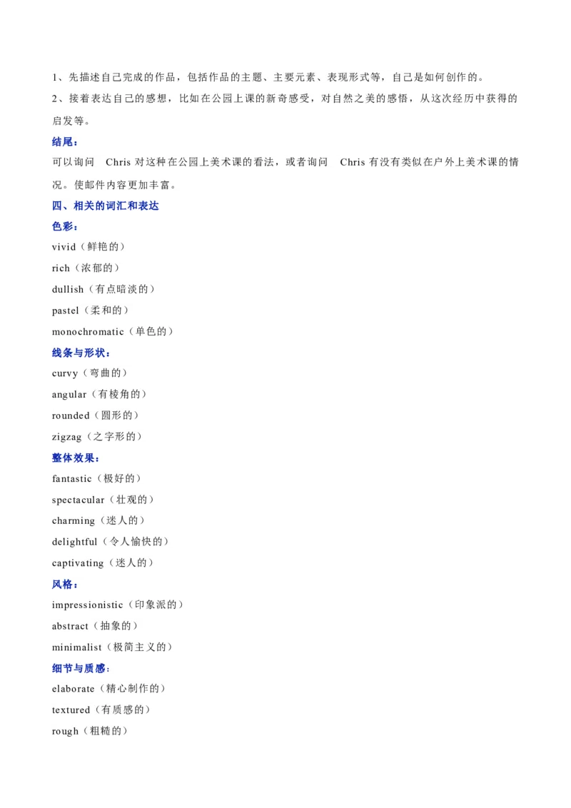 《01新课标I&Ⅱ卷(2024-2020)近五年高考真题满分作文汇编_英语(2)_专项复习_2024年_2024年高考英语作文真题深度解读及五年优秀范文汇编_资料_1-资料》第2页预览