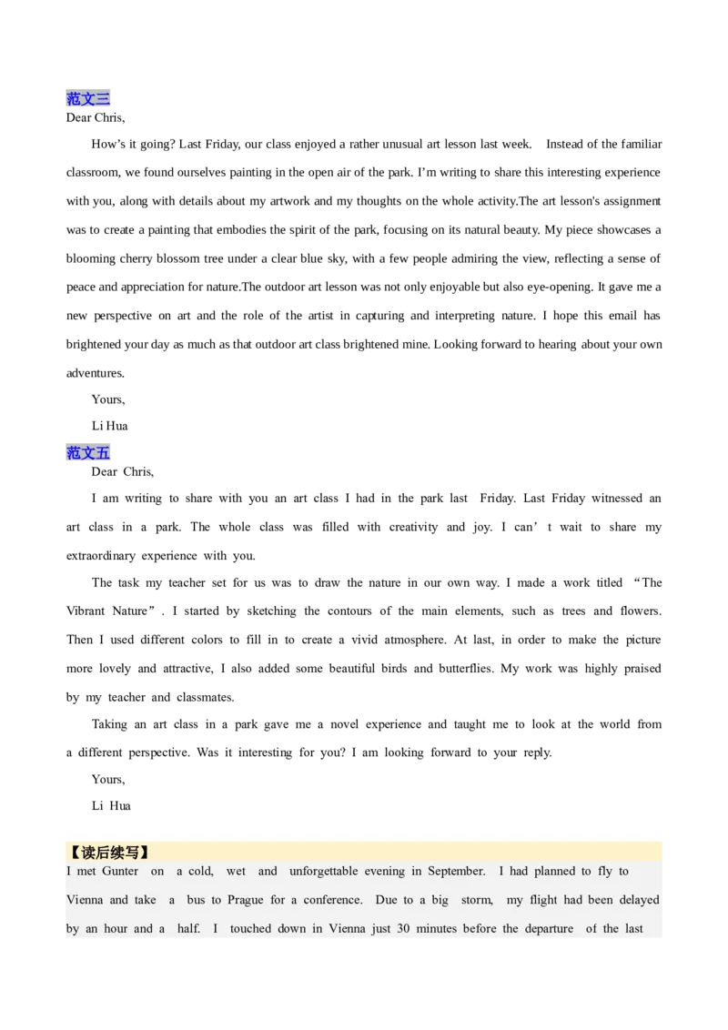 《01新课标I&Ⅱ卷(2024-2020)近五年高考真题满分作文汇编_英语(2)_专项复习_2024年_2024年高考英语作文真题深度解读及五年优秀范文汇编_资料_1-资料》第4页预览