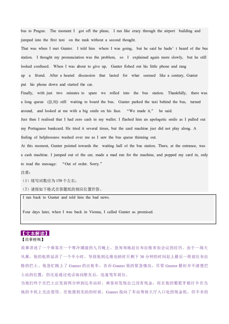 《01新课标I&Ⅱ卷(2024-2020)近五年高考真题满分作文汇编_英语(2)_专项复习_2024年_2024年高考英语作文真题深度解读及五年优秀范文汇编_资料_1-资料》第5页预览