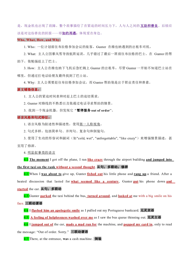 《01新课标I&Ⅱ卷(2024-2020)近五年高考真题满分作文汇编_英语(2)_专项复习_2024年_2024年高考英语作文真题深度解读及五年优秀范文汇编_资料_1-资料》第6页预览
