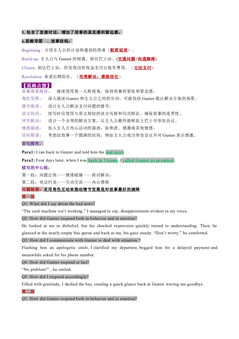 《01新课标I&Ⅱ卷(2024-2020)近五年高考真题满分作文汇编_英语(2)_专项复习_2024年_2024年高考英语作文真题深度解读及五年优秀范文汇编_资料_1-资料》第7页预览
