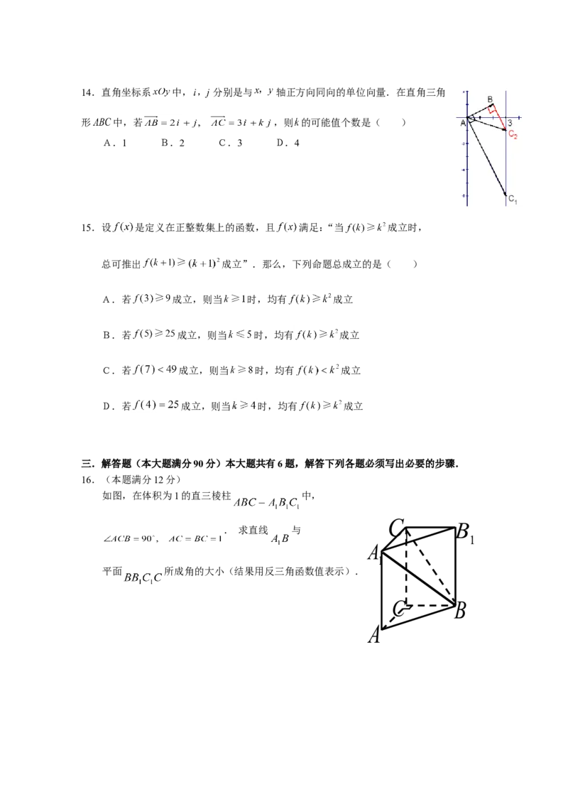 《2007年上海高考数学真题（理科）试卷（word解析版）_高考一二三轮复习_数学_2027年高考数学专项复习更新中_2008年-2026年数学高考真题-G427_2008-2020年高考_2008-2020年_地方卷》第3页预览