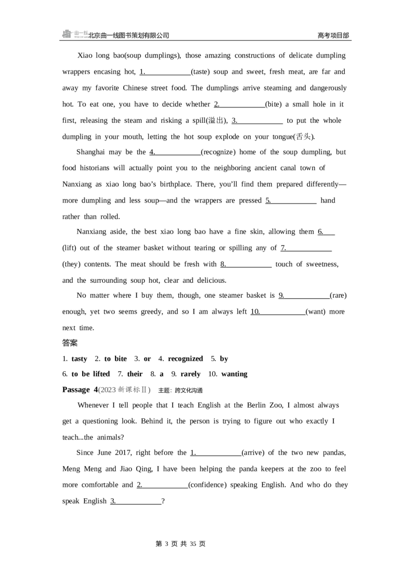 《1_题型突破　语法填空_2025版教学资源包_（总复习系列）2025版《5年高考3年模拟》新高考版B版（⭐全科）_2025版.新高考新教材版.高考总复习.英语.5·3B版_语法册（含语法填空）》第3页预览