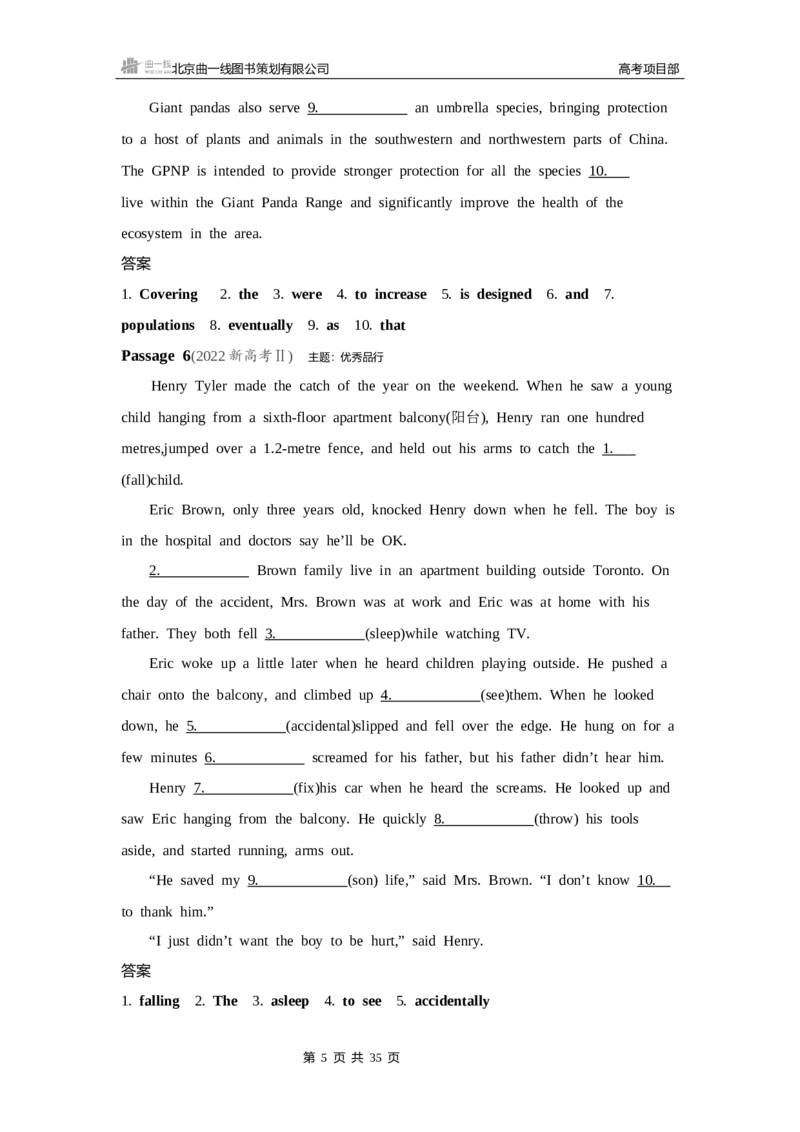 《1_题型突破　语法填空_2025版教学资源包_（总复习系列）2025版《5年高考3年模拟》新高考版B版（⭐全科）_2025版.新高考新教材版.高考总复习.英语.5·3B版_语法册（含语法填空）》第5页预览