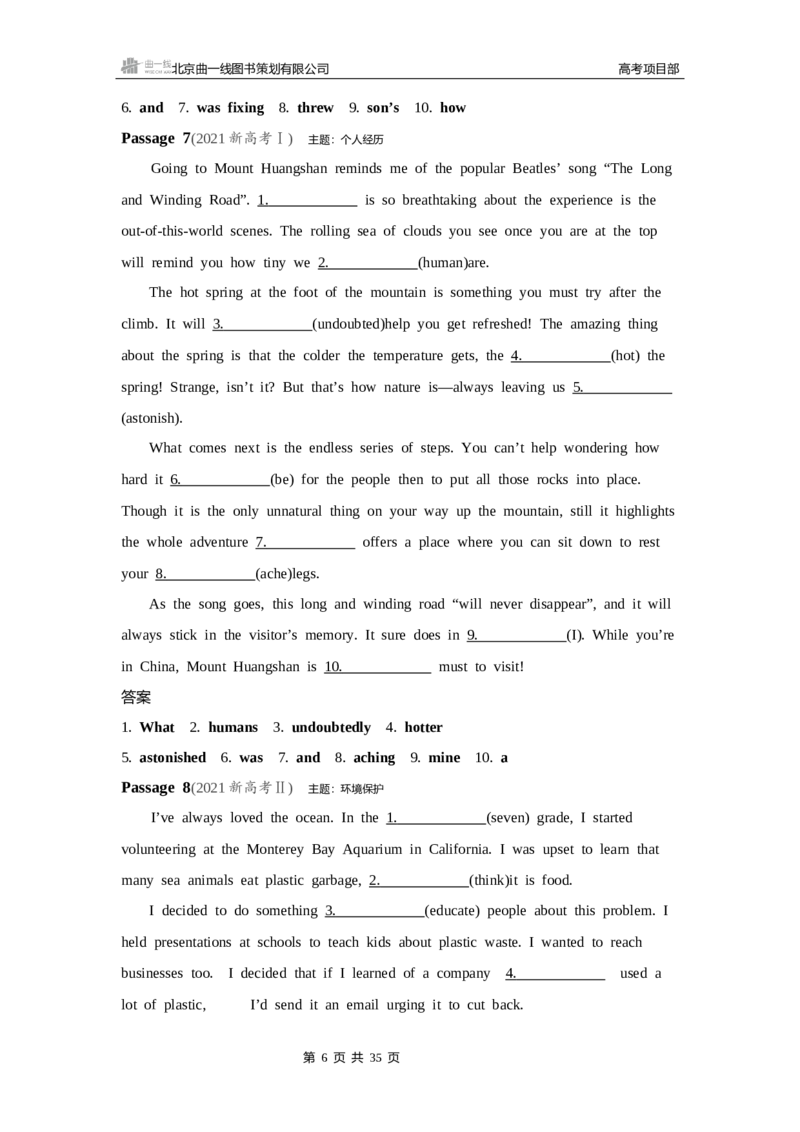 《1_题型突破　语法填空_2025版教学资源包_（总复习系列）2025版《5年高考3年模拟》新高考版B版（⭐全科）_2025版.新高考新教材版.高考总复习.英语.5·3B版_语法册（含语法填空）》第6页预览