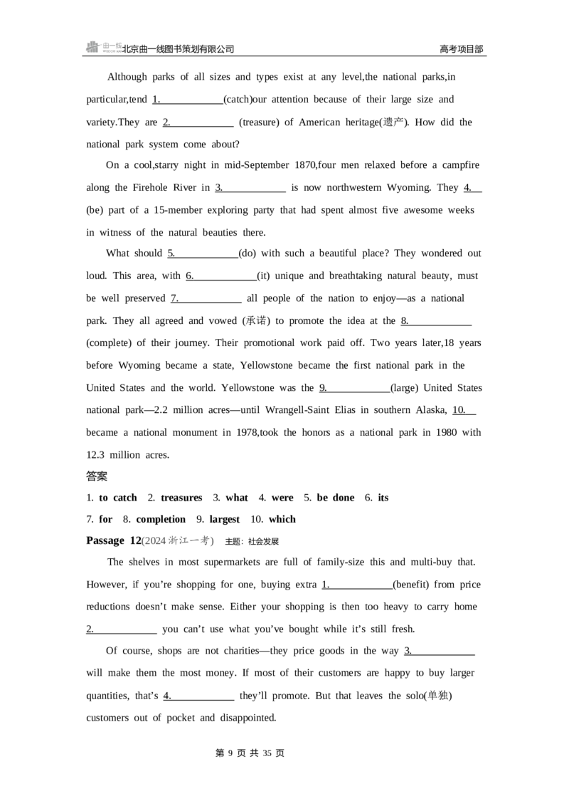 《1_题型突破　语法填空_2025版教学资源包_（总复习系列）2025版《5年高考3年模拟》新高考版B版（⭐全科）_2025版.新高考新教材版.高考总复习.英语.5·3B版_语法册（含语法填空）》第9页预览