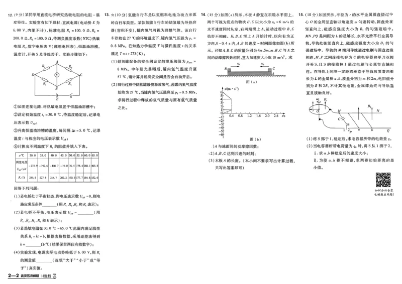 《主书_652027《天星教育•金考卷特快专递》（第1-3期）（高考）（9科全）_2027《天星教育•金考卷特快专递》（第2期）（高考）（9科全）_422》第5页预览