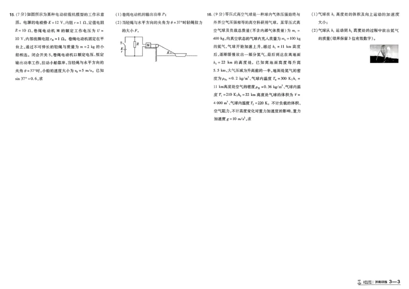 《主书_652027《天星教育•金考卷特快专递》（第1-3期）（高考）（9科全）_2027《天星教育•金考卷特快专递》（第2期）（高考）（9科全）_422》第8页预览