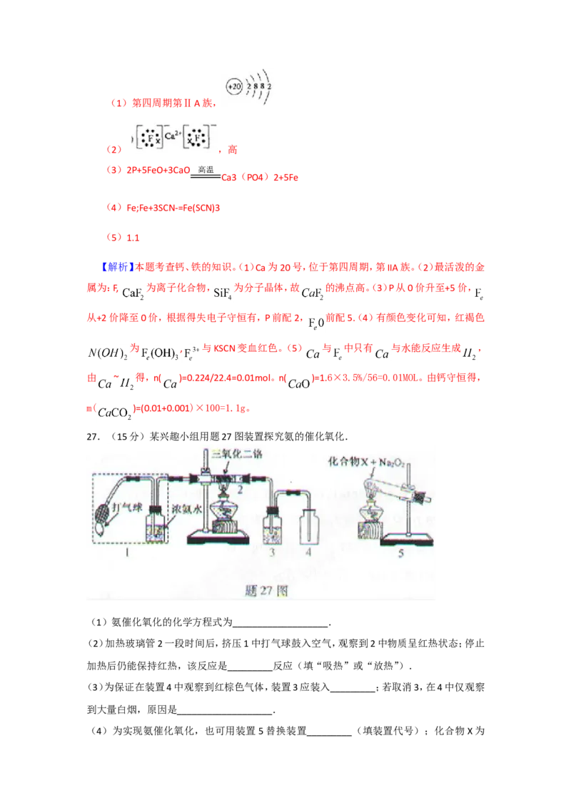 《2010年高考重庆市化学卷真题及答案(1)_高考一二三轮复习_化学_2027年高考化学专项复习_2008年-2026年化学高考真题-G427_2008-2020年高考_地方卷_重庆高考化学2008-2020》第4页预览