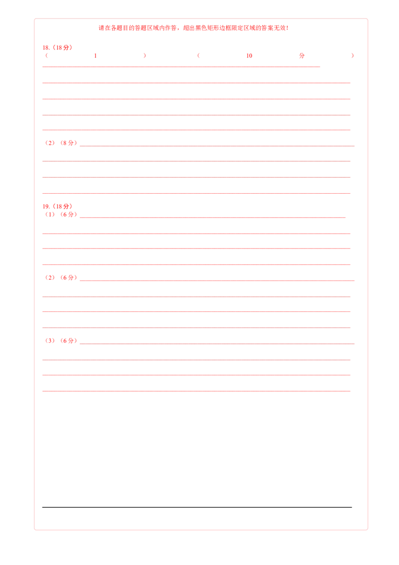 《地理一模提分卷02（广东专用）（答题卡）_地理_2026年-地理高考专项复习_2026年高考第一二三次模拟考试地理-G181_高考地理第一次模拟卷23套_2026版_地理一模提分卷02（广东专用）》第2页预览