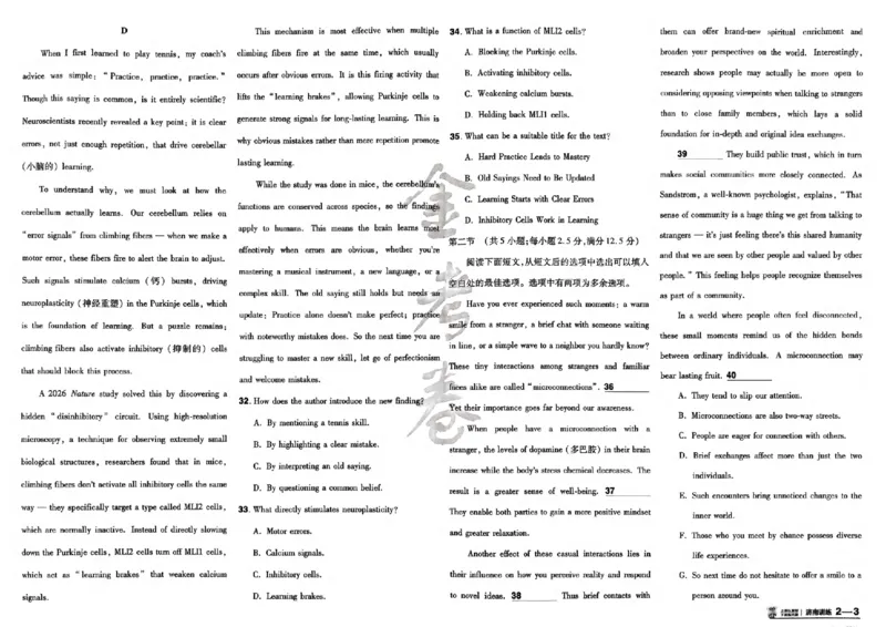 《主书_652027《天星教育•金考卷特快专递》（第1-3期）（高考）（9科全）_2027《天星教育•金考卷特快专递》（第2期）（高考）（9科全）_22》第10页预览