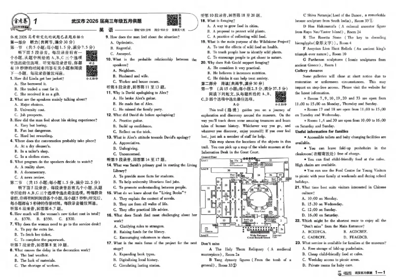 《主书_652027《天星教育•金考卷特快专递》（第1-3期）（高考）（9科全）_2027《天星教育•金考卷特快专递》（第2期）（高考）（9科全）_22》第4页预览