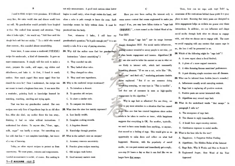 《主书_652027《天星教育•金考卷特快专递》（第1-3期）（高考）（9科全）_2027《天星教育•金考卷特快专递》（第2期）（高考）（9科全）_22》第5页预览