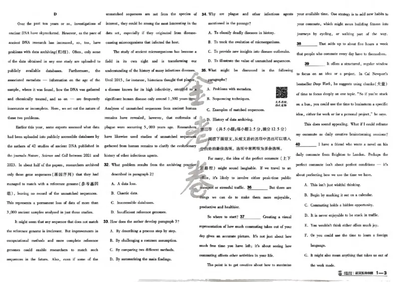 《主书_652027《天星教育•金考卷特快专递》（第1-3期）（高考）（9科全）_2027《天星教育•金考卷特快专递》（第2期）（高考）（9科全）_22》第6页预览