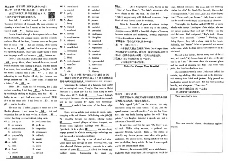 《主书_652027《天星教育•金考卷特快专递》（第1-3期）（高考）（9科全）_2027《天星教育•金考卷特快专递》（第2期）（高考）（9科全）_22》第7页预览