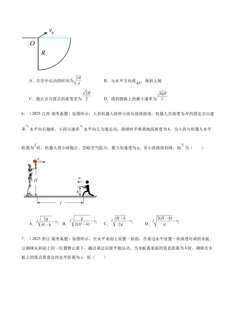 《专题04曲线运动（3年汇编）（全国通用）（学生版）_地理_2027年高考地理专项复习_三年（2024-2026）高考物理真题分类汇编（全国通用）-C420》第6页预览