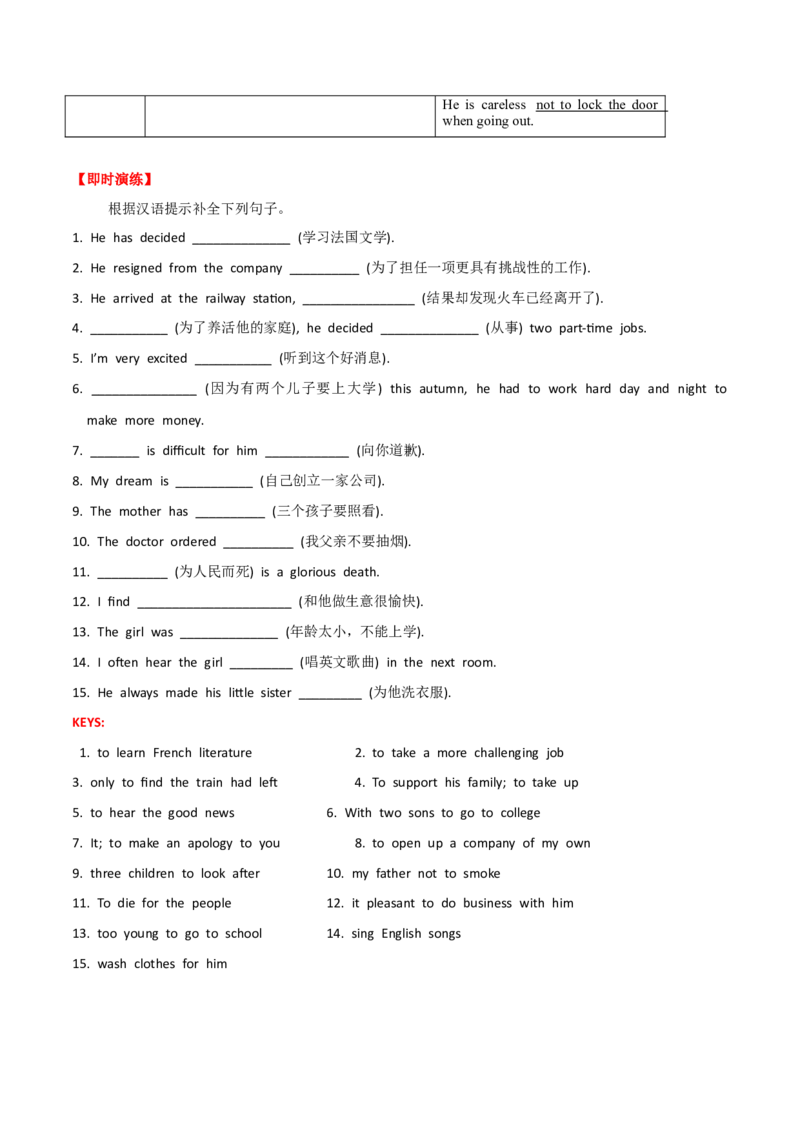 《01表解不定式考点及其时态语态全突破+巩固训练_英语(2)_专项复习_2024年_2024年高考英语语法词汇专项突破_资料_第四组非谓语动词之动词不定式动名词分词(现在分词与过去分词)》第3页预览