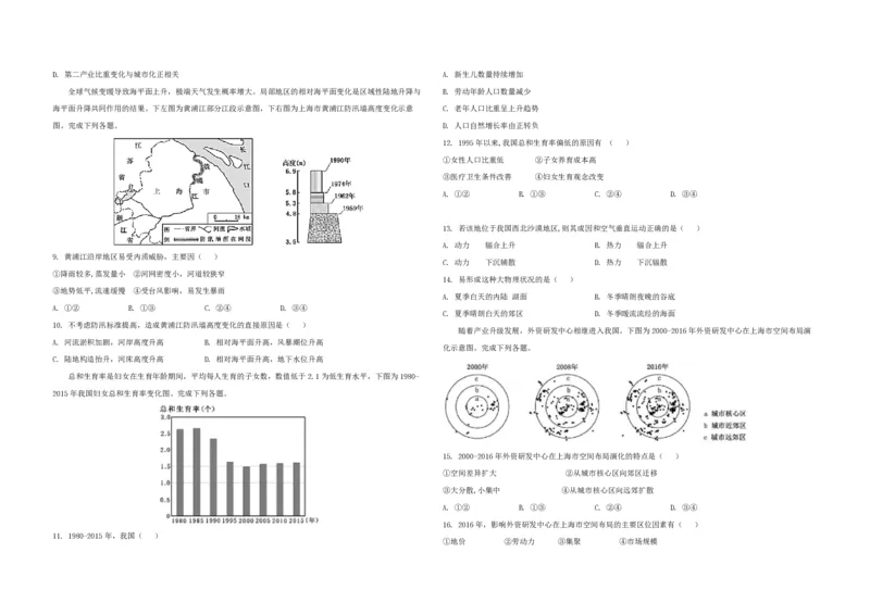 《2019年浙江省高考地理4月（原卷版）(1)_地理_2027年高考地理专项复习_2008年-2026年地理高考真题-G427_2008-2020年高考_地方卷_浙江高考地理08-21_A3word版_PDF版（赠送）》第2页预览