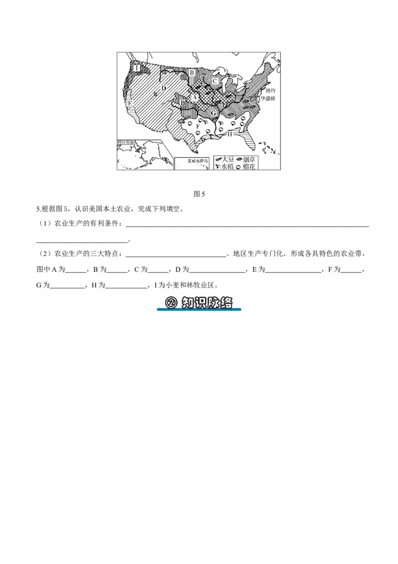 《专题10北美与美国（填图速记）（挖空版）_地理_2027年高考地理专项复习_42027年高考地理区域填图速记与演练手册（全国通用）》第5页预览
