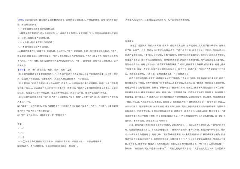 《2007年江苏省高考语文试卷解析版_高考一二三轮复习_语文_2026年-语文专项复习_2008年-2025年语文高考真题_2008-2020年高考_地方卷_江苏高考语文07-21_A3word版》第4页预览