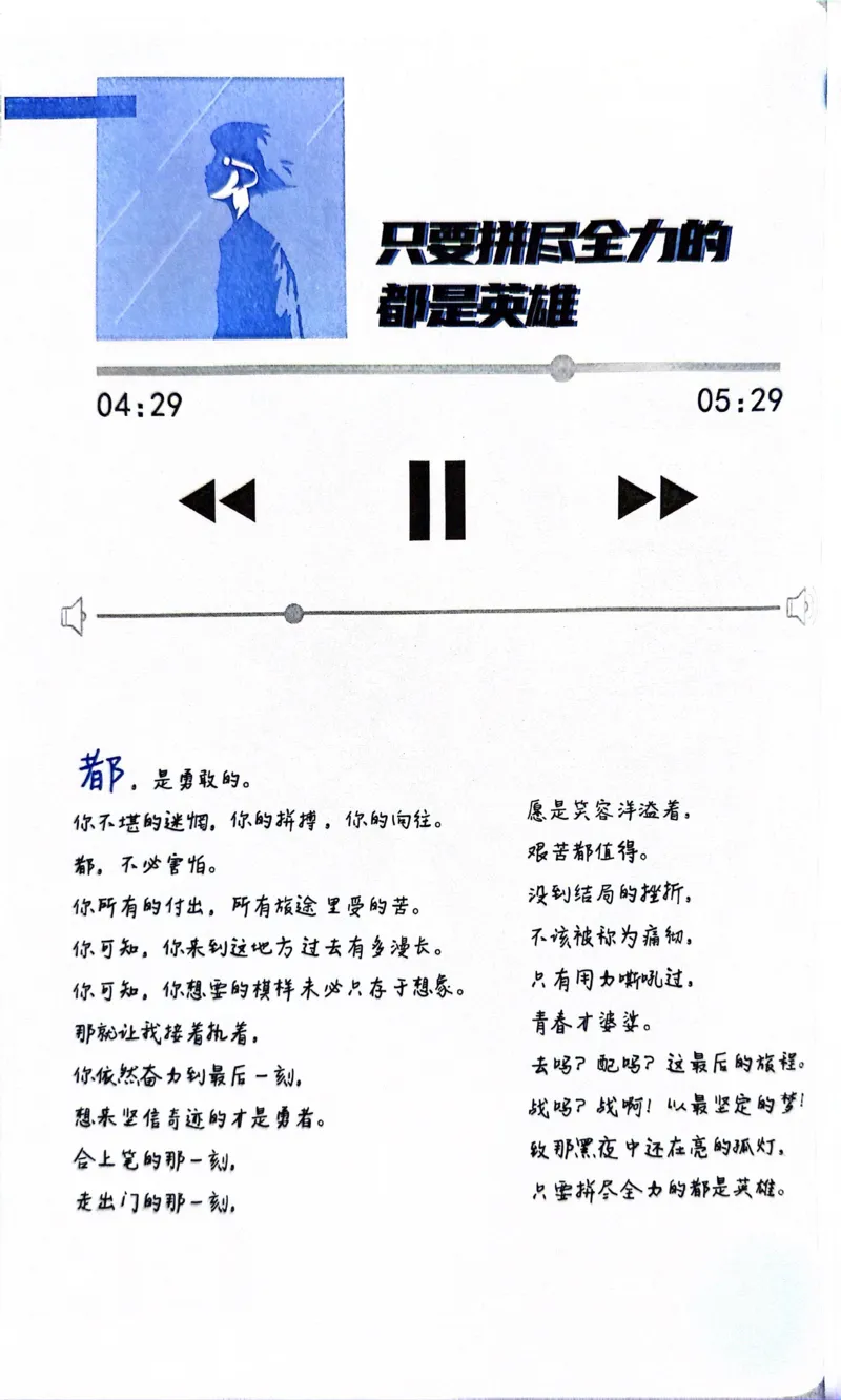 《语文狂K重点_2、2025初中必刷题合集_初中必刷题23+24+25上册_24初中必刷题上册+下册全_可信网络等多个文件_历年必刷题和24上册_2024版_中考总复习必刷题合订本_中考必刷题语文》第3页预览