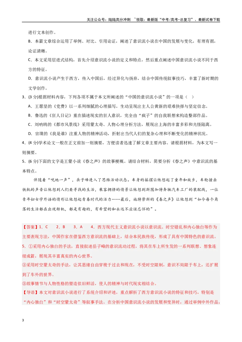 《语文（广东卷02）（全解全析）_二轮复习_2025年_2025年高考语文第二次模拟卷18套_语文（广东卷02）》第3页预览