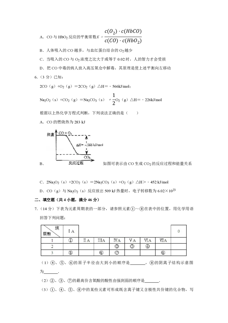 《2009年天津市高考化学试卷(1)_高考一二三轮复习_化学_2027年高考化学专项复习_2008年-2026年化学高考真题-G427_2008-2020年高考_地方卷_天津高考化学2007-2021_A4word版_PDF版（赠送）》第2页预览