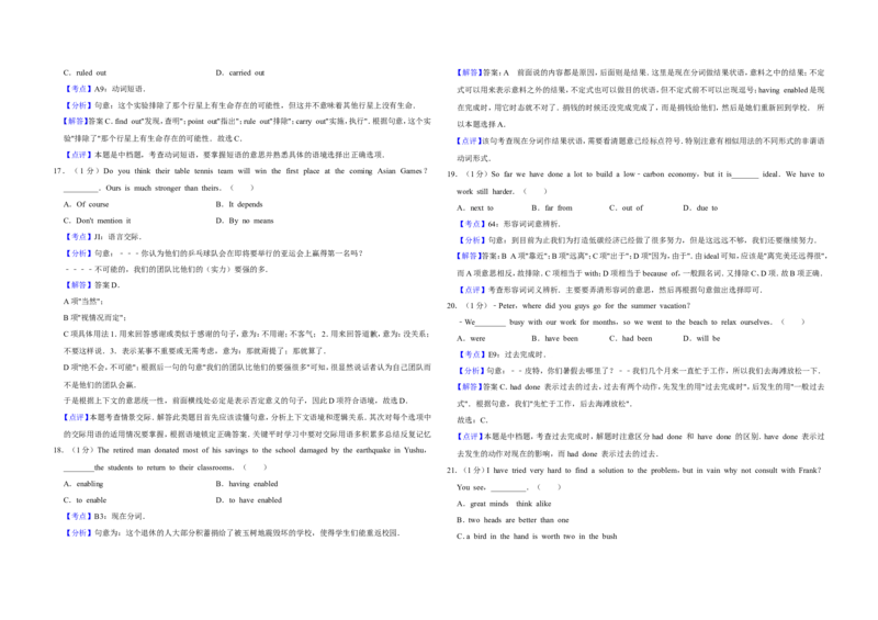 《2010年江苏省高考英语试卷解析版(1)_高考一二三轮复习_英语_2027年高考英语专项更新中_2008年-2026年英语高考真题-G427_2008-2020年高考_2008-2020年_地方卷_A3word版》第4页预览