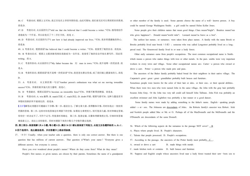 《2010年江苏省高考英语试卷解析版(1)_高考一二三轮复习_英语_2027年高考英语专项更新中_2008年-2026年英语高考真题-G427_2008-2020年高考_2008-2020年_地方卷_A3word版》第7页预览