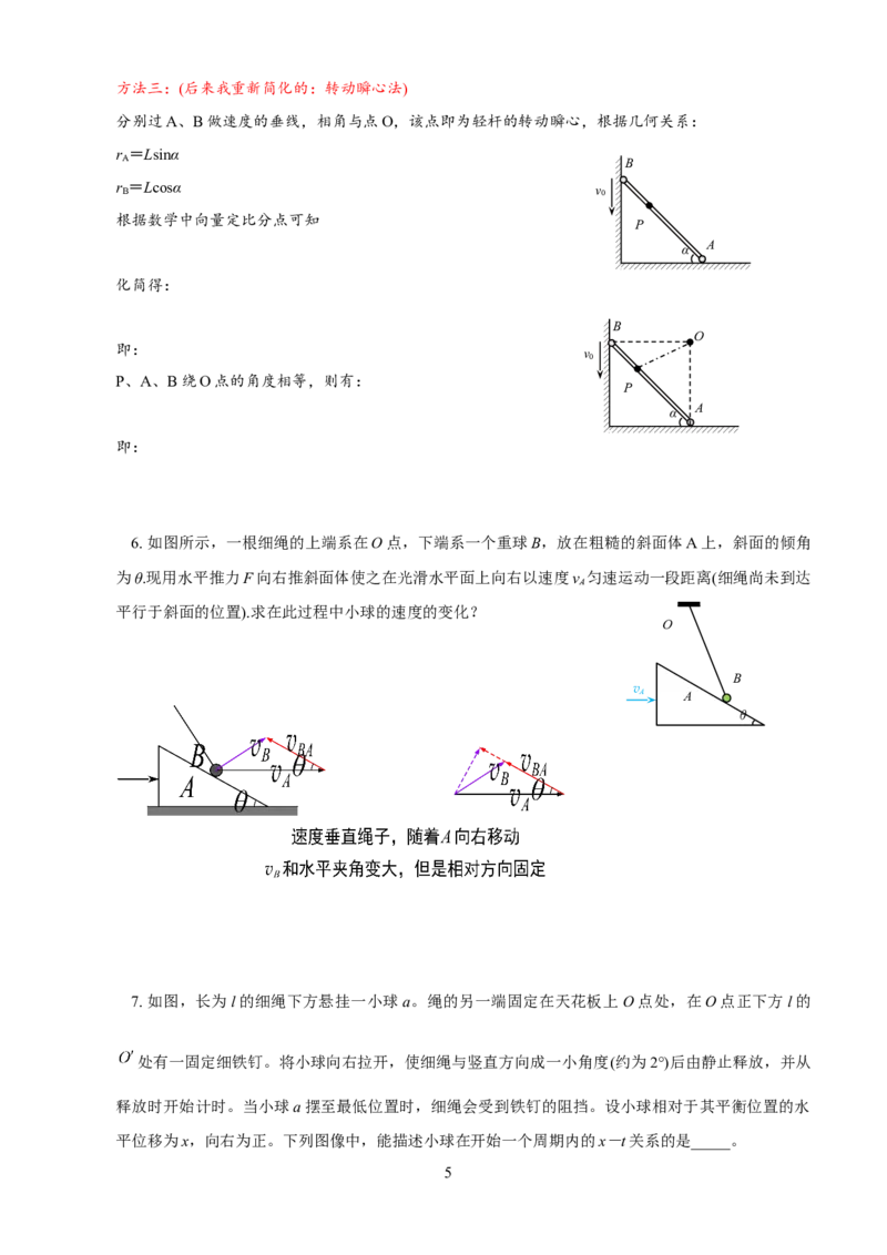《各群题目力学部分88题83页3M_1500物理_资料》第5页预览