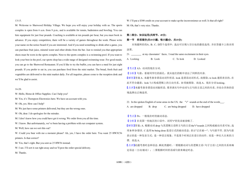 《2010年北京市高考英语试卷（含解析版）(1)_高考一二三轮复习_英语_2027年高考英语专项更新中_2008年-2026年英语高考真题-G427_2008-2020年高考_2008-2020年_地方卷_A3word版》第10页预览