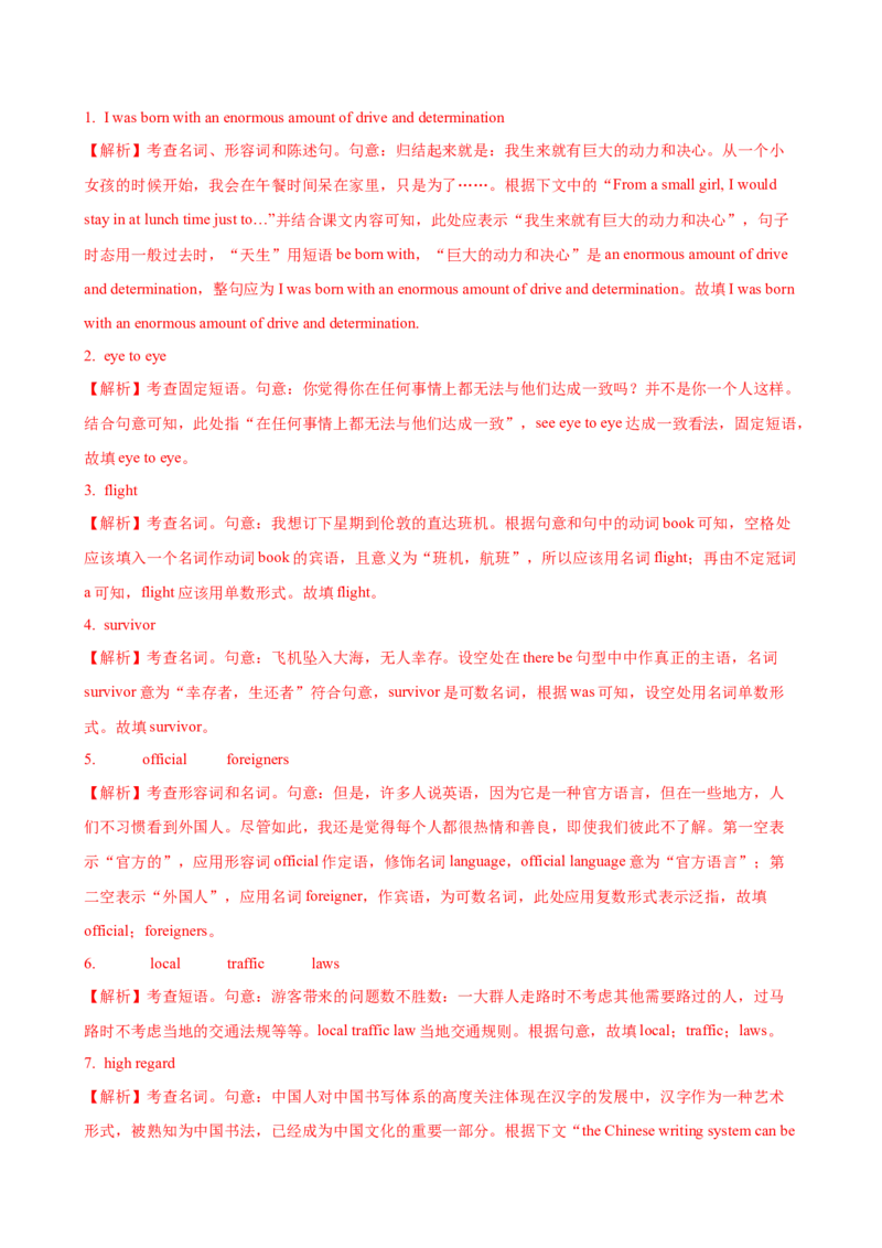 《01.名词_英语(2)_一轮复习_2025年_2025年高考英语一轮复习语法知识必备(知识点PPT+精析精练)_资料_1-资料》第10页预览