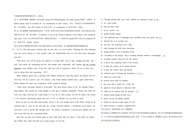 《2010年天津市高考英语试卷解析版(1)_高考一二三轮复习_英语_2027年高考英语专项更新中_2008年-2026年英语高考真题-G427_2008-2020年高考_2008-2020年_地方卷_天津高考英语（08-21，无听力）》第6页预览